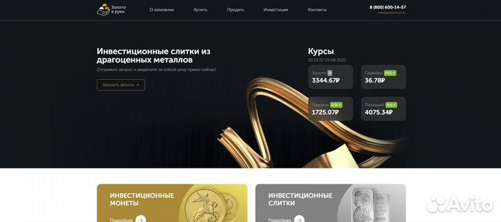 Создание сайтов. Яндекс Директ. SEO-продвижение