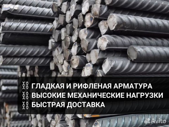 Арматура а6 (а1000) 9 мм