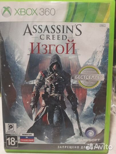 Assassins изгой