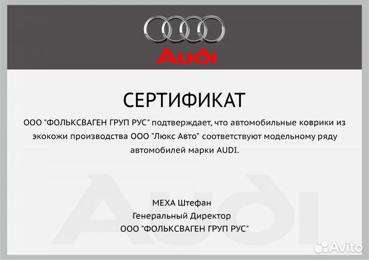 3D Коврики Audi A8 A7 A6 A5 из Экокожи