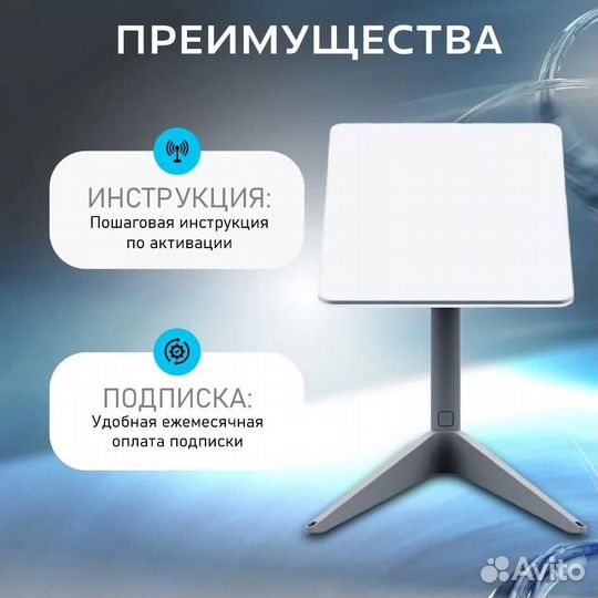 Спутниковый интернет в комплекте V2.0 с доставкой