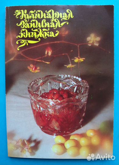 Ежедневник 