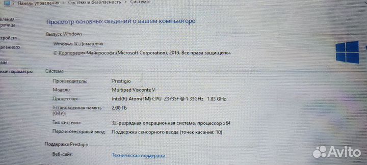 Планшет на win 10 с клавиатурой Prestigio MultiPad