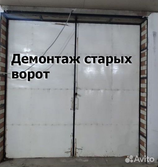 Гаражные ворота