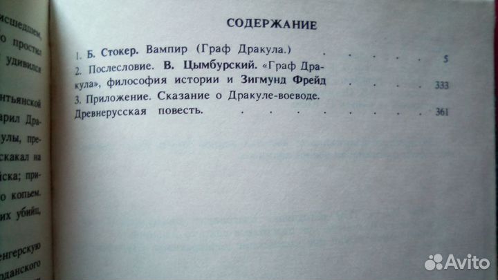 Брэм Стокер