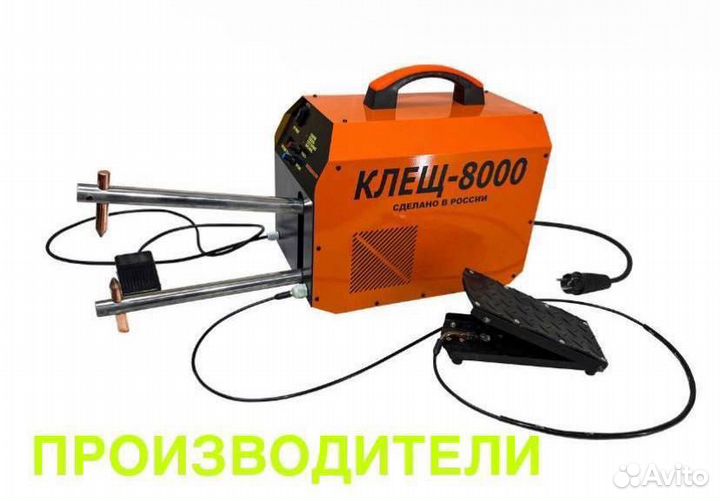 Аппарат контактно-точечной сварки клещ-8000 300мм