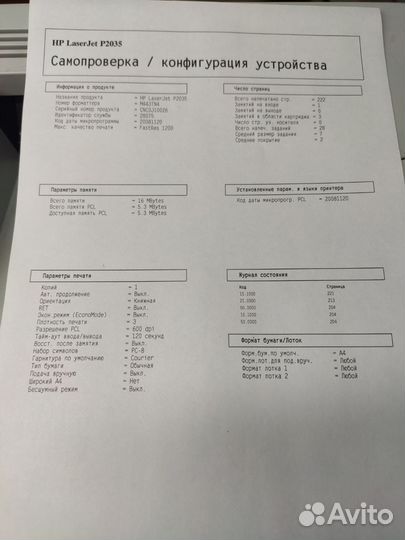 Лазерный принтер HP LaserJet P2035