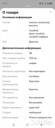 Платье для девочки