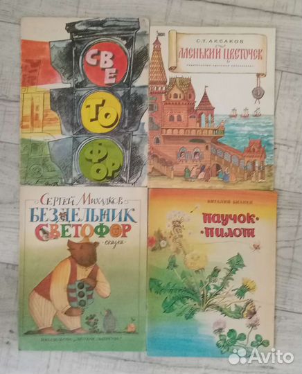 Детские книги сказки СССР