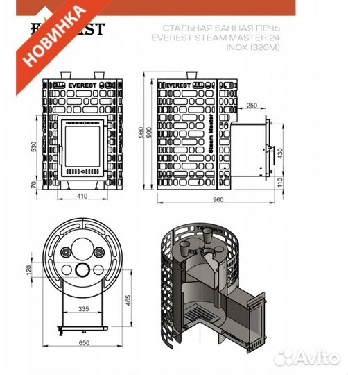 Печь для бани Эверест Steam Master 30 inox