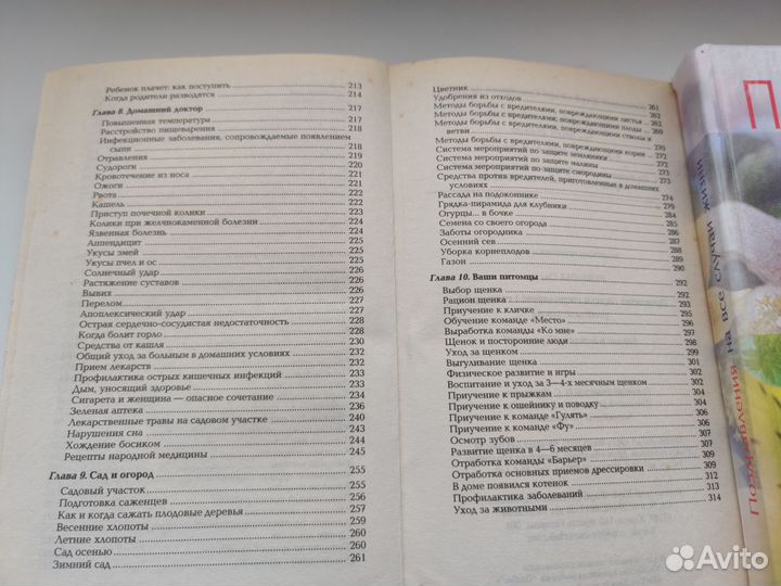 Книги - советы и поздравления