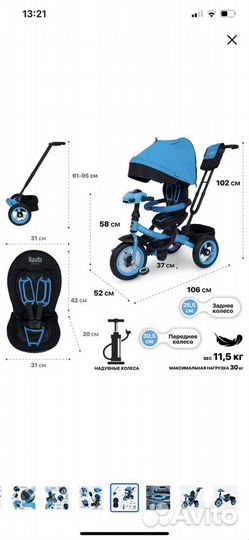 Детский трехколесный велосипед Bamzione B2