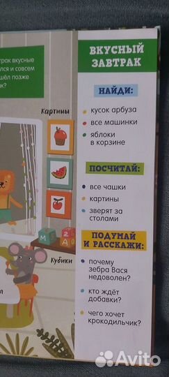 Книги про детский сад