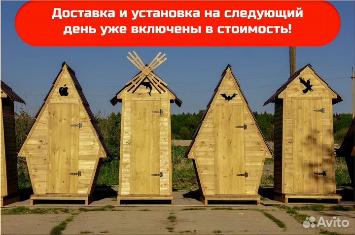 Дачный туалет от производителя HME556