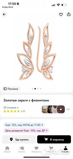 Золотые серьги каффы 585