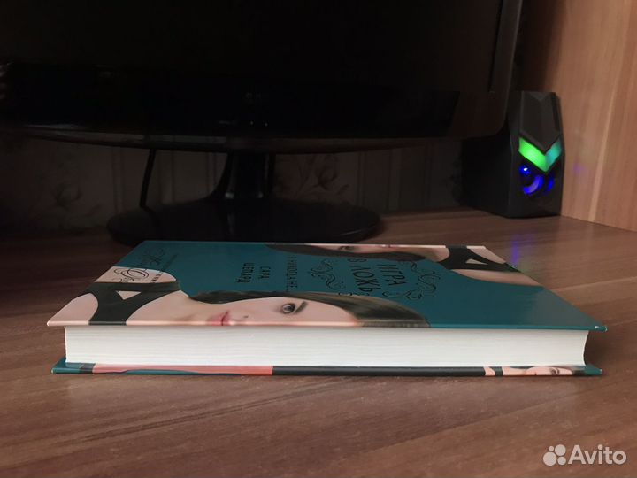 Сара Шепард «Игра в ложь. Я никогда не»