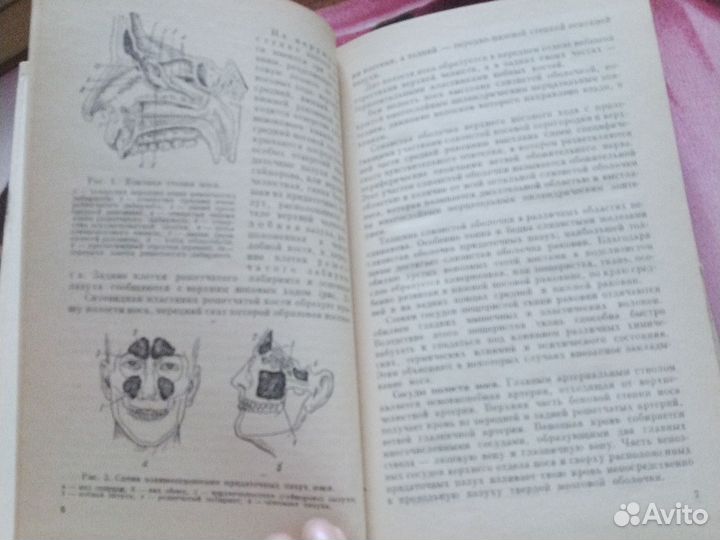 Лихачёв Болезни уха, горла и носа 1969 г