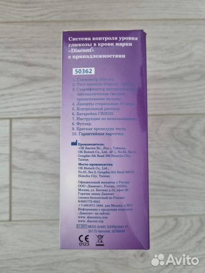 Глюкометр Diacont compact (mini) новый