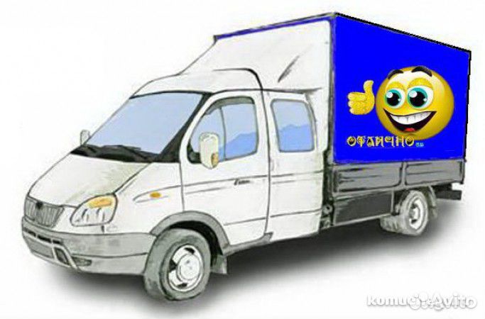 Грузоперевозки Газель фермер