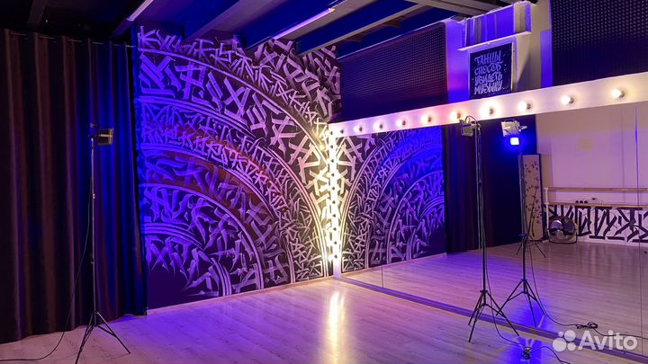 Аренда танцевального зала