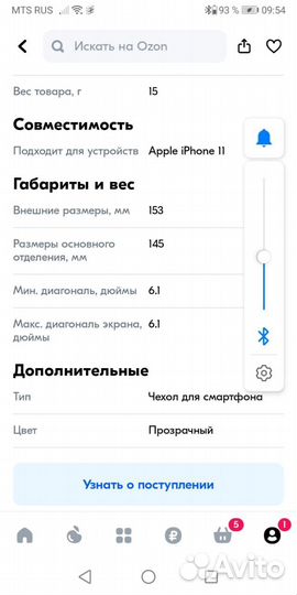 Чехол на iPhone 11 силиконовый