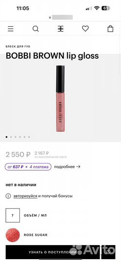 Блеск для губ bobbi brown lip gloss