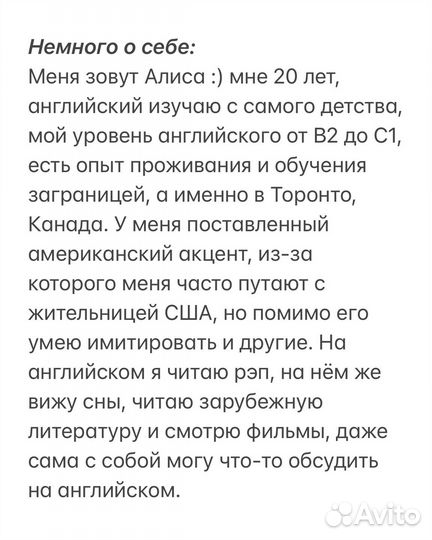 Репетитор по английскому языку