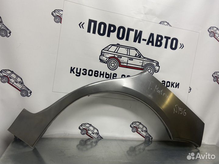 Toyota Matrix 1 арки задних крыльев левый