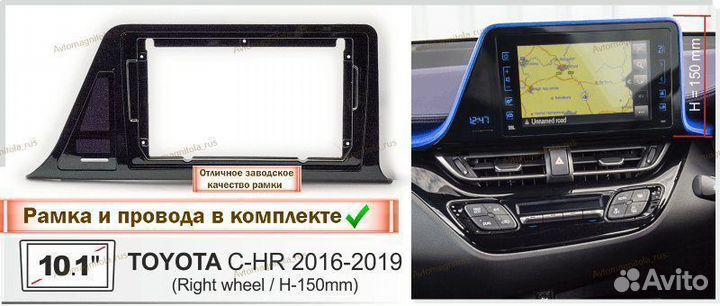 Магнитола Toyota CHR 16-20 Правый руль 10дюйм 3/32