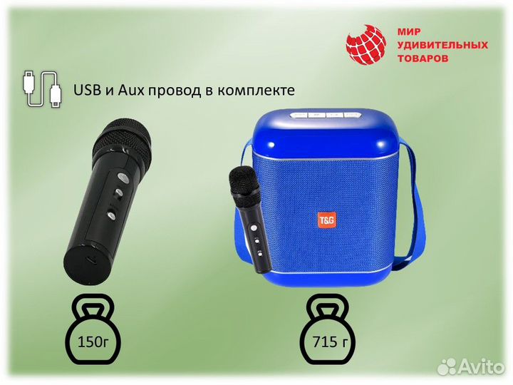 Портативная колонка с микрофоном