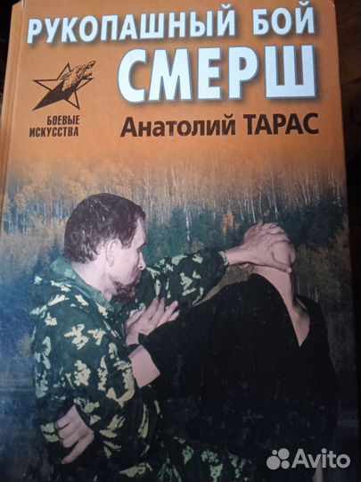 Рукопашный бой и оружие