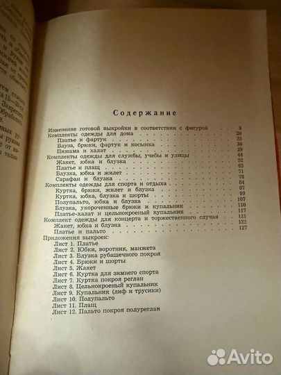 Комплекты женской одежды