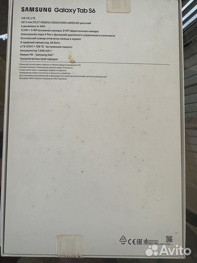 Продам планшет Samsung Galaxy Tab S6 LTE 128GB