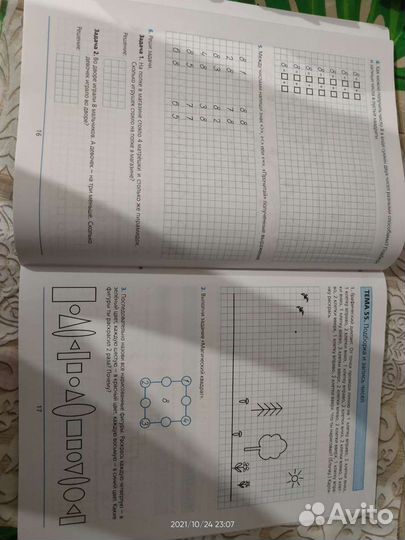 Готовимся к школе 5-6 лет. Шевелёв К.В