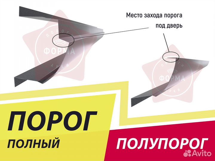 Ремонтный порог Suzuki Equator пикап 2 двери