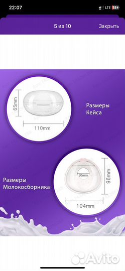 Накладки на грудь-молокосборник