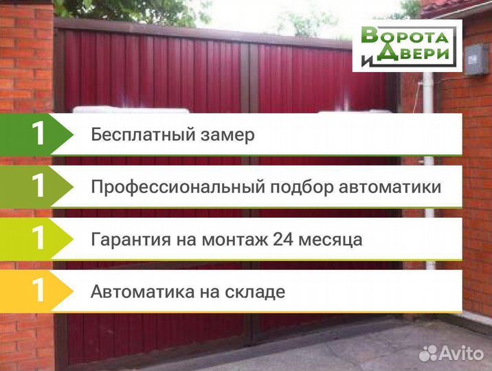 Ролтэк евро комплектующие для откатных ворот