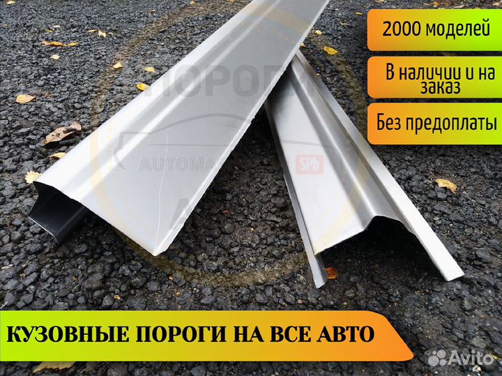 Пороги ремонтные Cadillac Escalade 3 (GMT900) и др