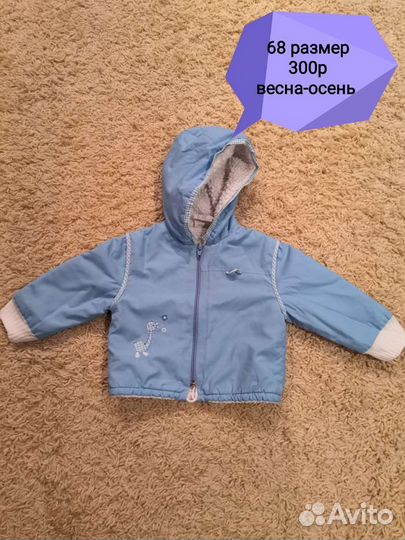 Детская одежда для мальчиков