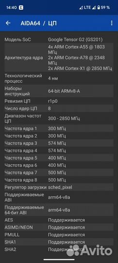 Google Pixel 7, 8/128 ГБ