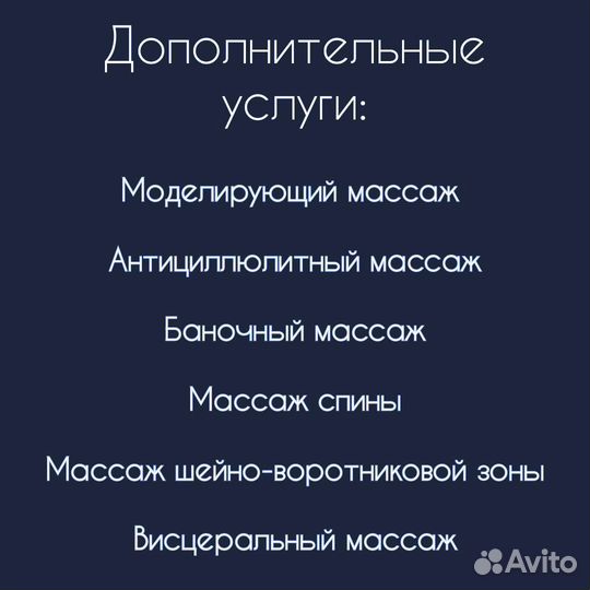 Массажист. Костоправ. Хиропрактика