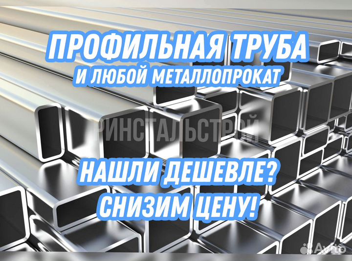 Профильная труба 40*40*2,8