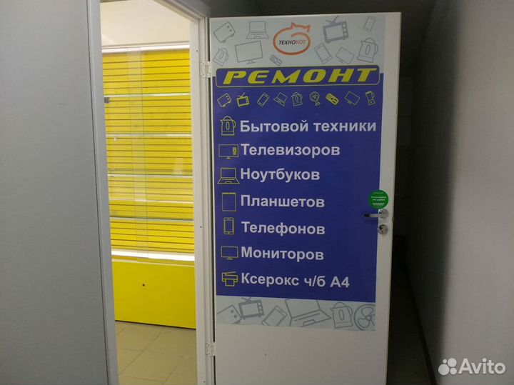 Ремонт телевизоров в Тайцах