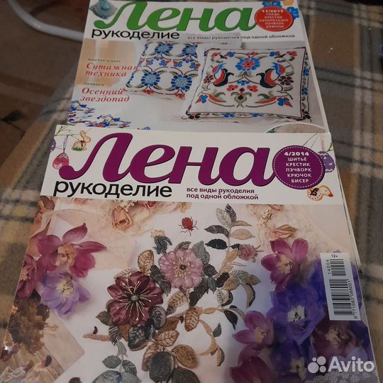 Журнал лена рукоделие