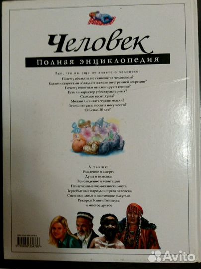 Энциклопедия