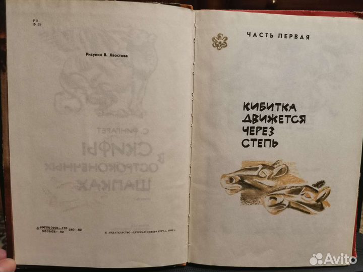 С. Фингарет. Скифы в остроконечных шапках