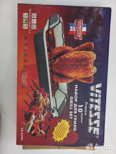 Набор для гриля новый