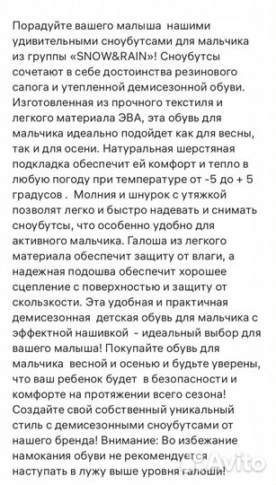 Сноубутсы котофей