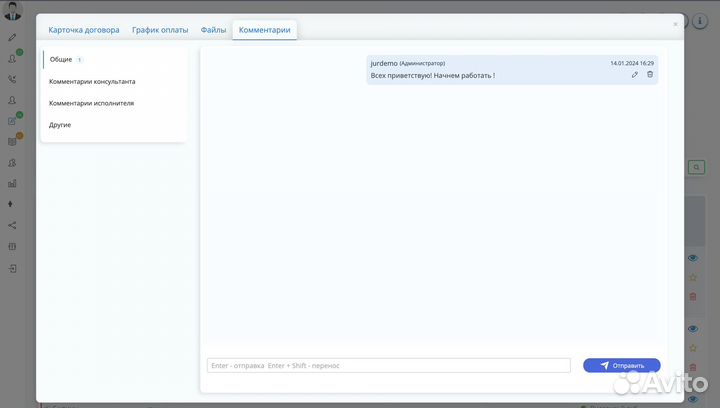 Юридическая CRM система