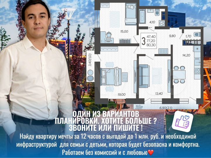 3-к. квартира, 80,4 м², 10/12 эт.